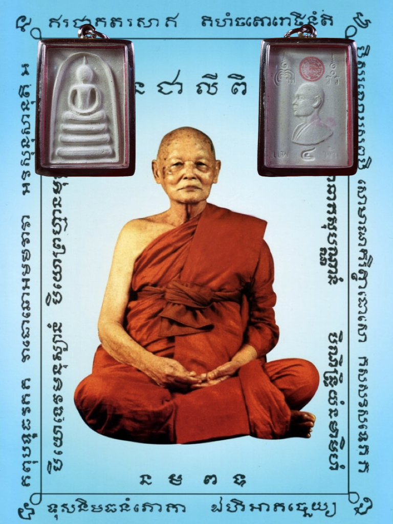 Phra Somdej (Pae Si Pan) BE2534