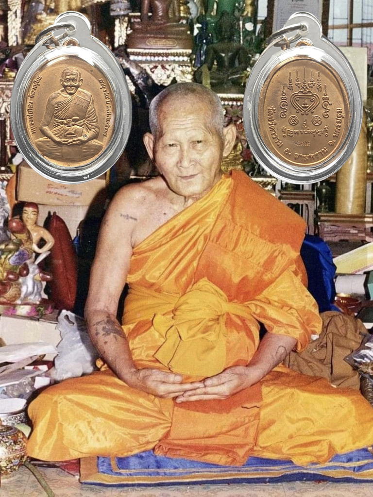 Rian Luang Phor Sawai (Roon 2) BE2538
