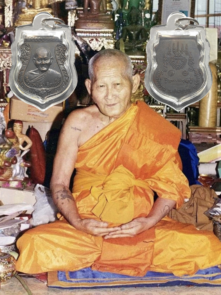 Rian Sema Luang Phor Sawai BE2538
