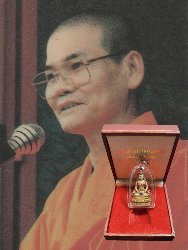 Phra Kring Awalow BE2539