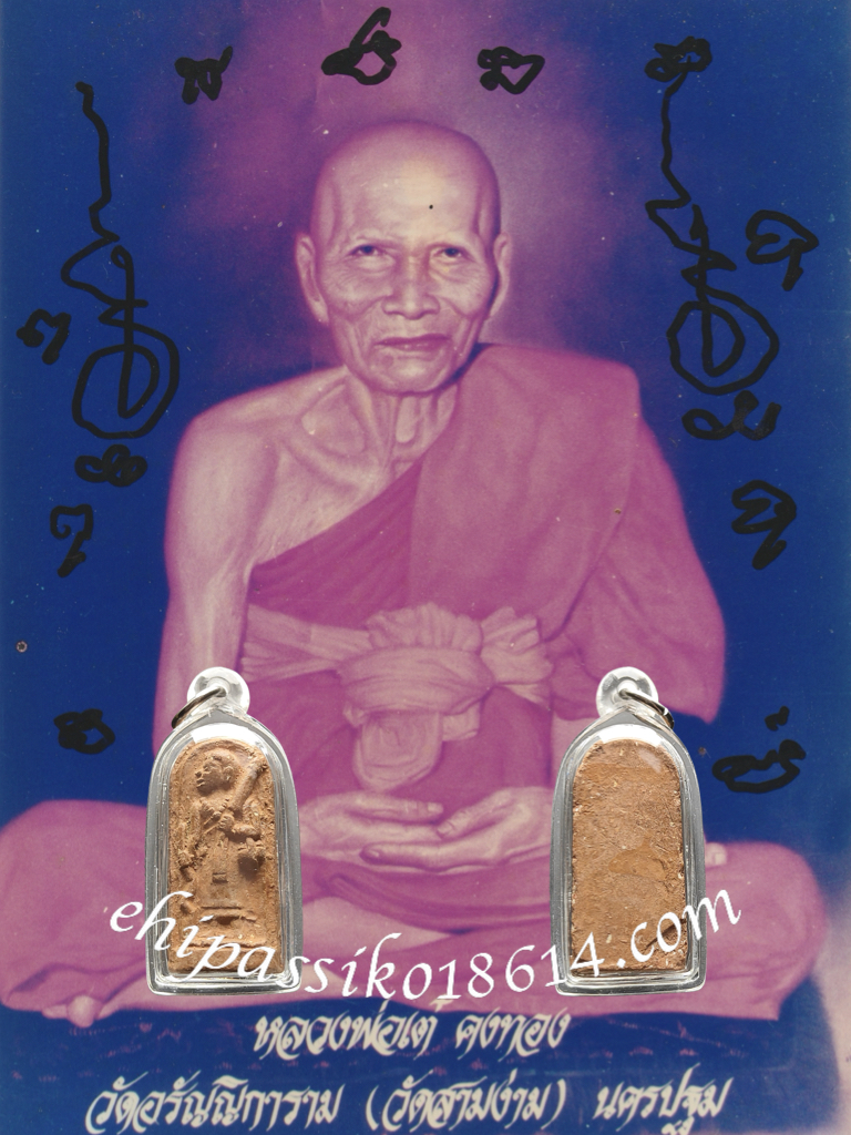 Phra Sivalee BE2503