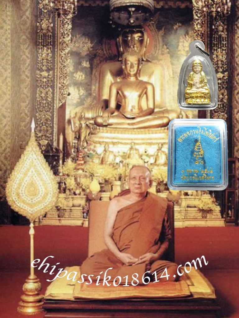 Jao Mae Kuan Im BE2536